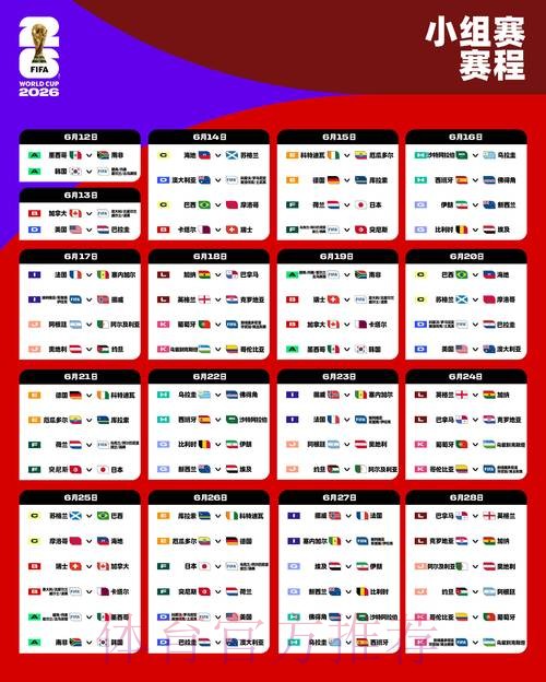 2026世界杯外围开户全站 2026世界杯外围开户全站