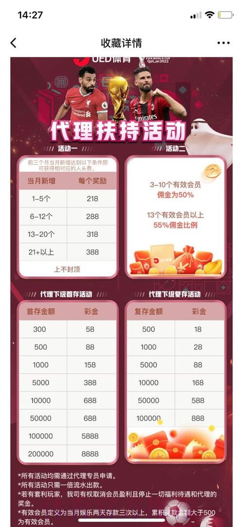 正规平台世界杯投注安全入口地址 正规平台世界杯投注安全入口地址
