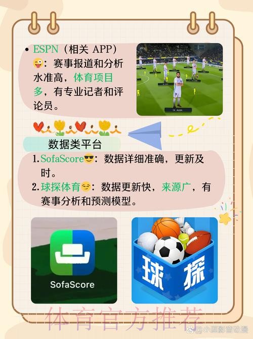 世界杯竞猜软件官方下载指南